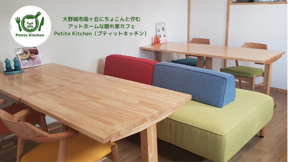 お抹茶コン_Petite Kitchen_250119